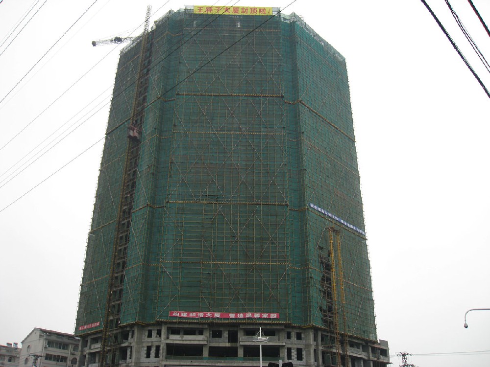 2008年9月25日，公司施工的33层王胖子大厦封顶.JPG