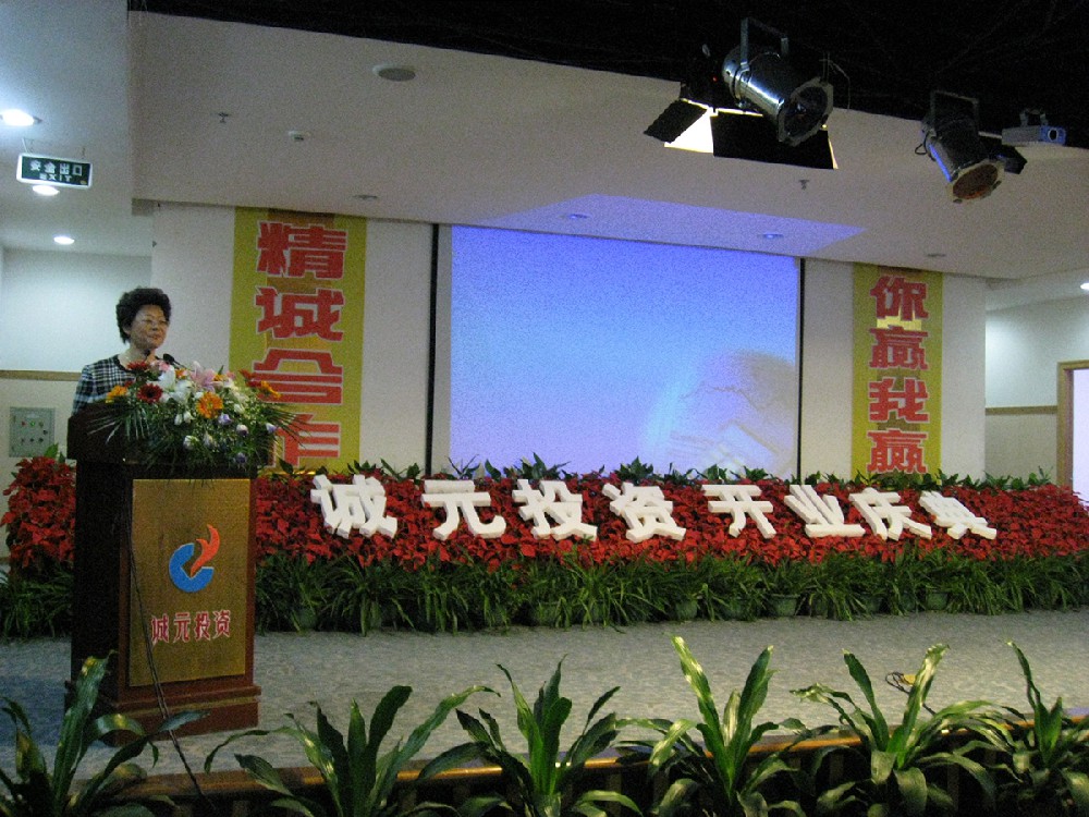 2008年8月8日湖北诚元投资担保有限公司开业，图为襄阳市工商联王绍玲主席讲话.JPG