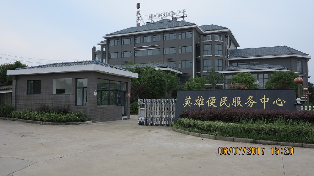 公司出资为江苏扬州英雄村修建的便民服务中心.JPG