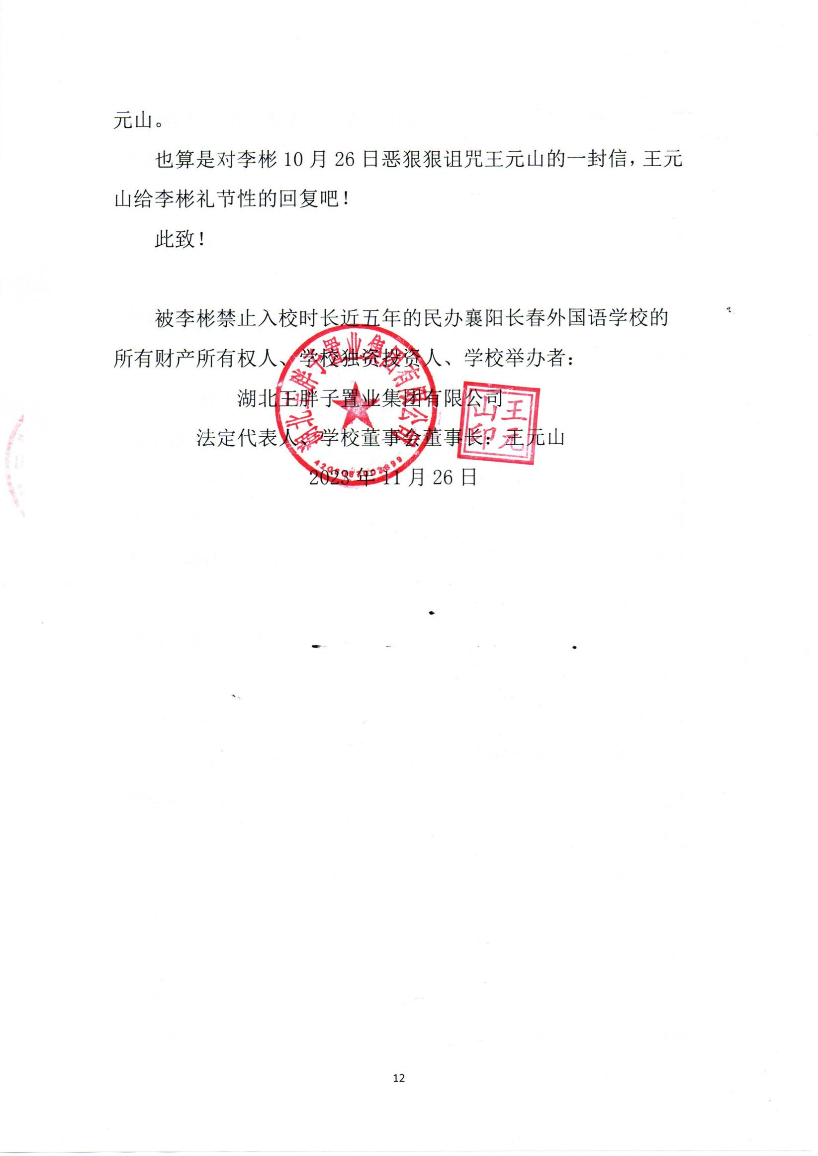 图片12.png