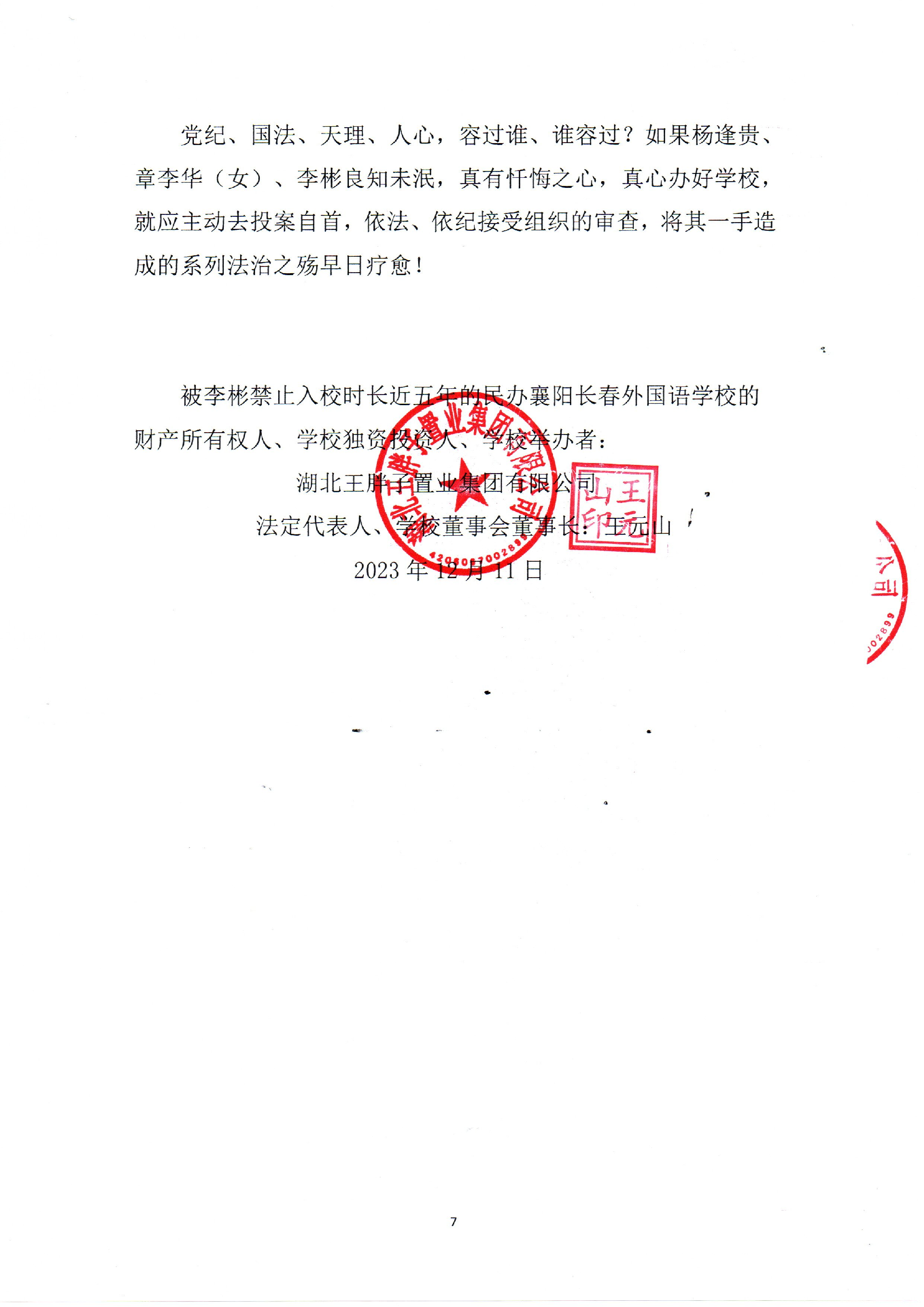 图片7.png