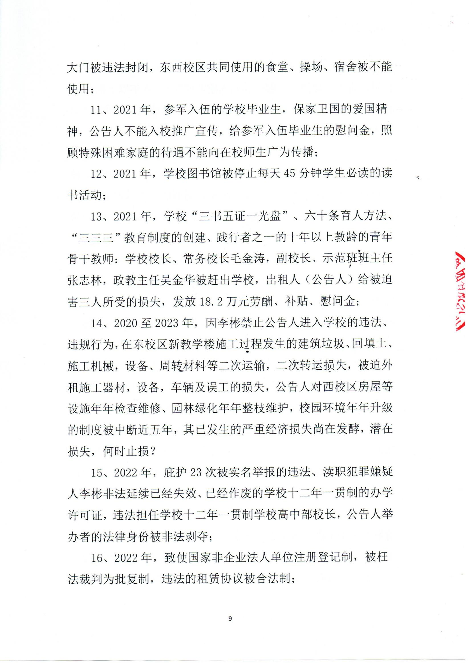 图片9.png