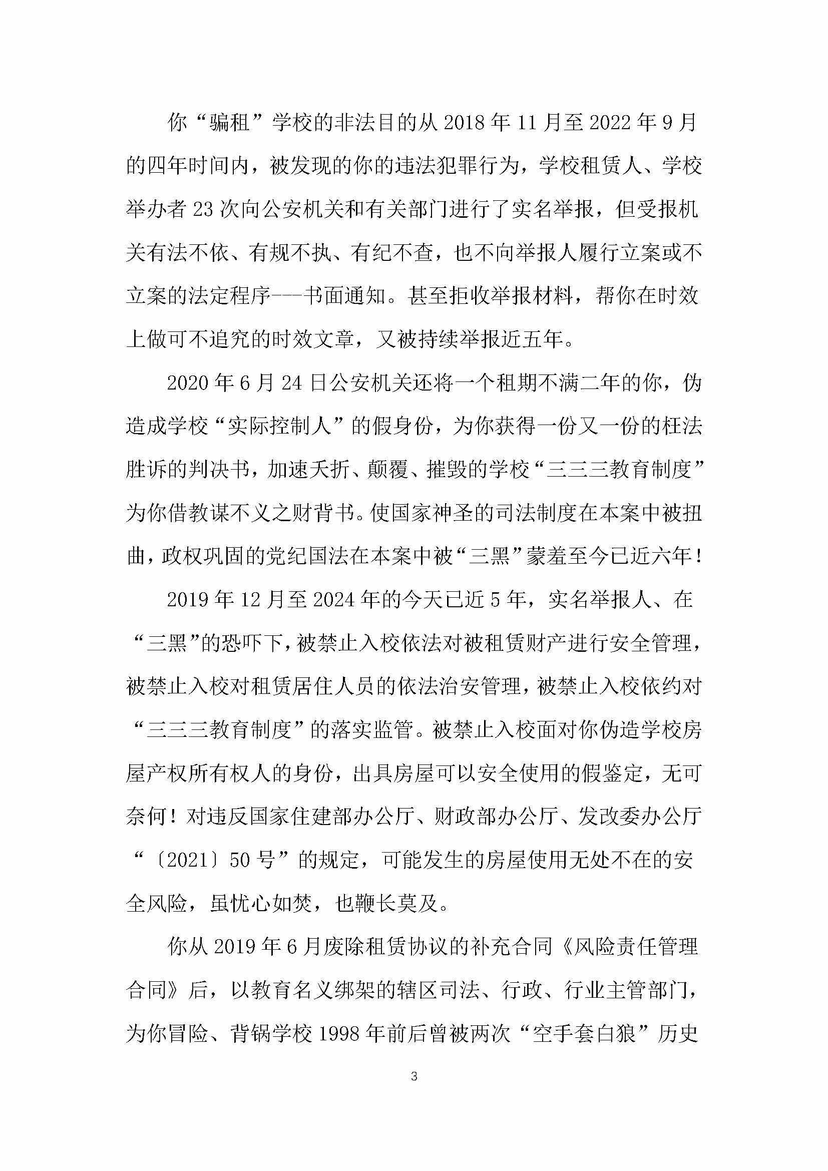 致李彬先生的第十五封信_页面_03.jpg