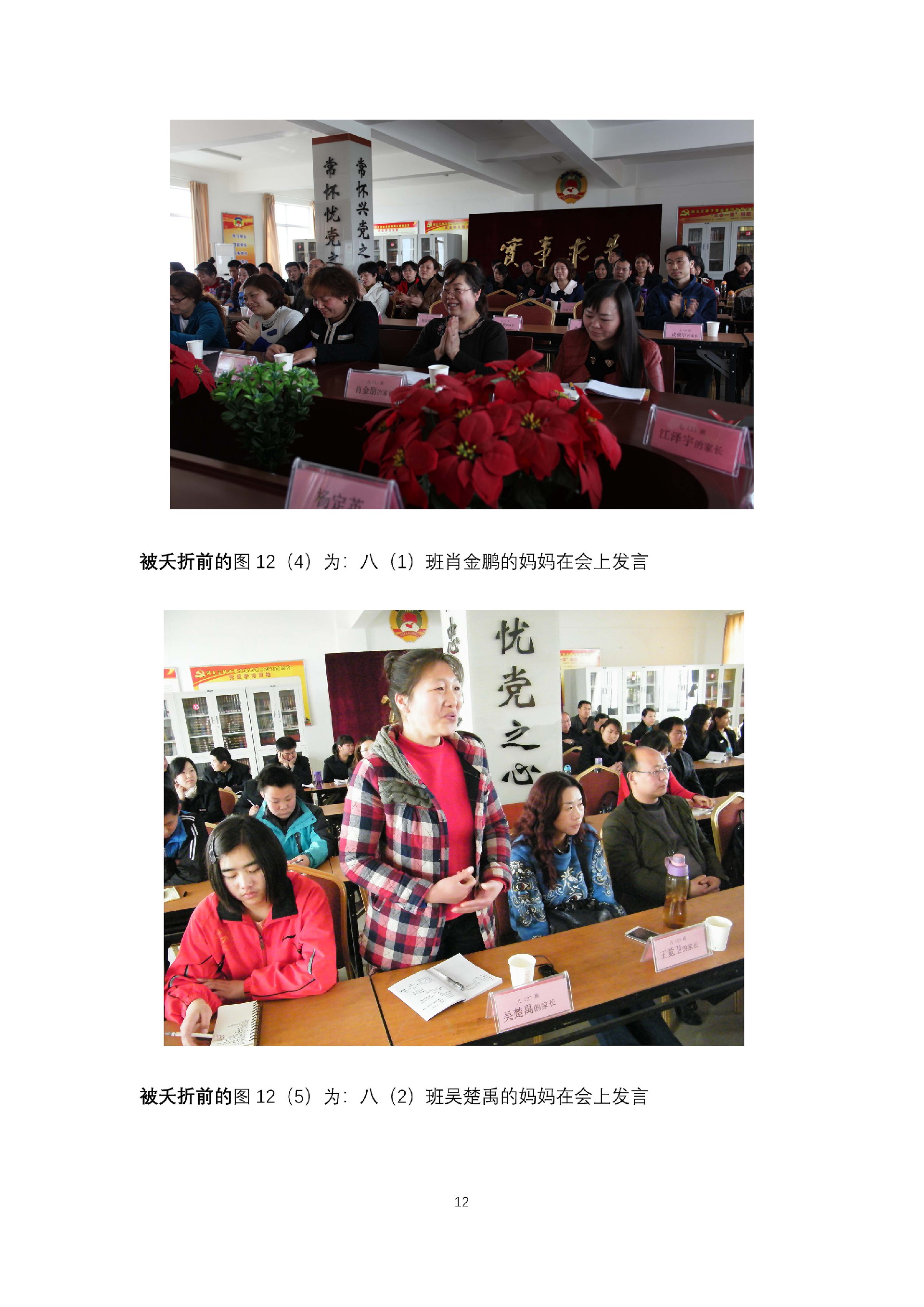 致李彬先生的第十五封信_页面_12.jpg