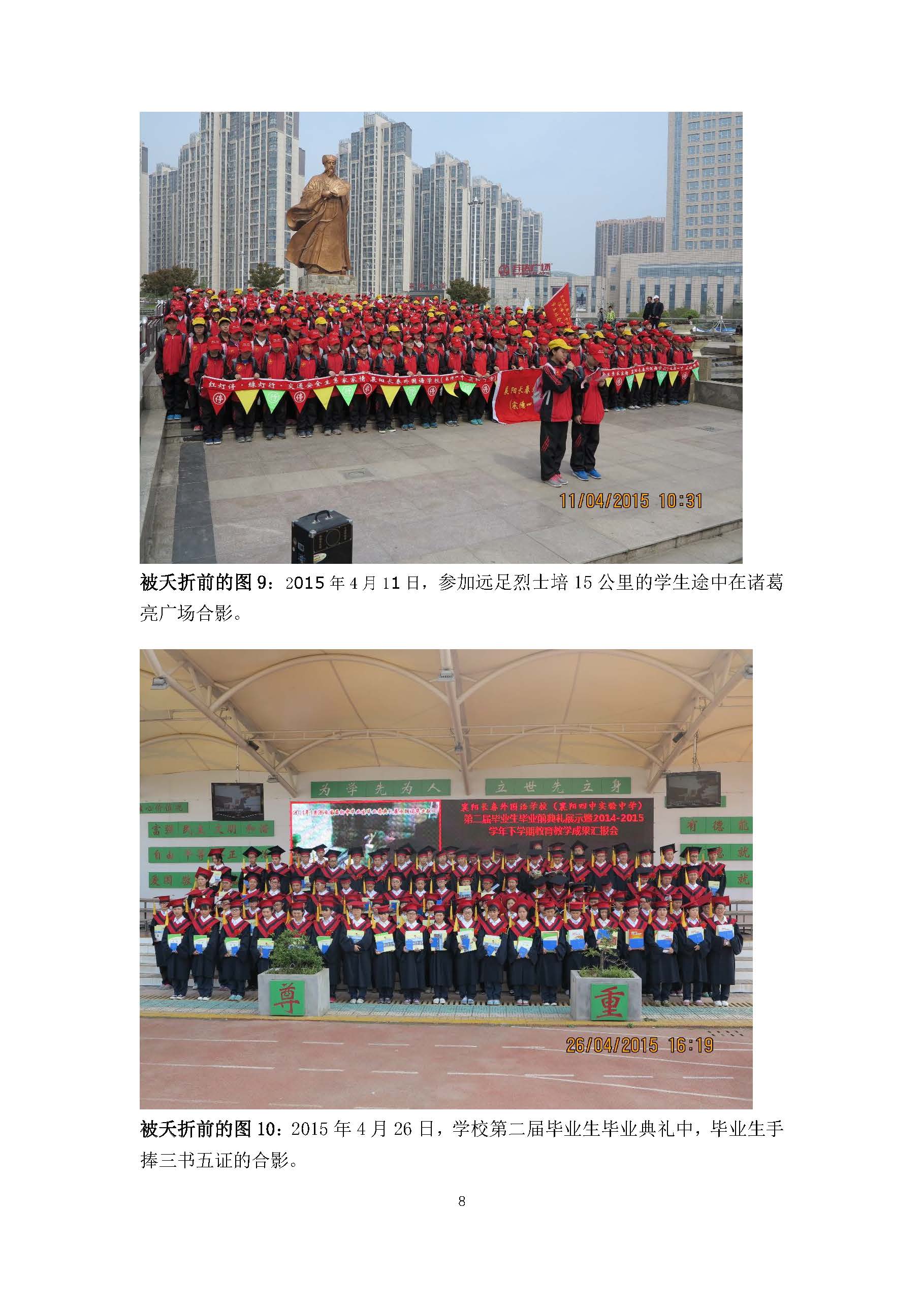 致李彬先生的第十九封信_页面_08.jpg