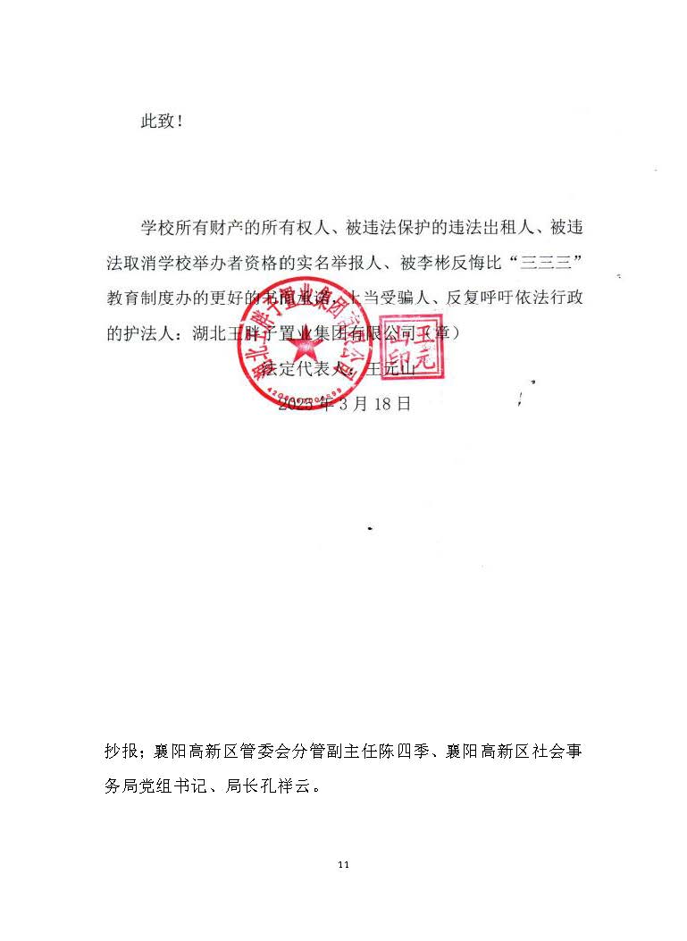 致李彬先生的第十九封信_页面_11.jpg