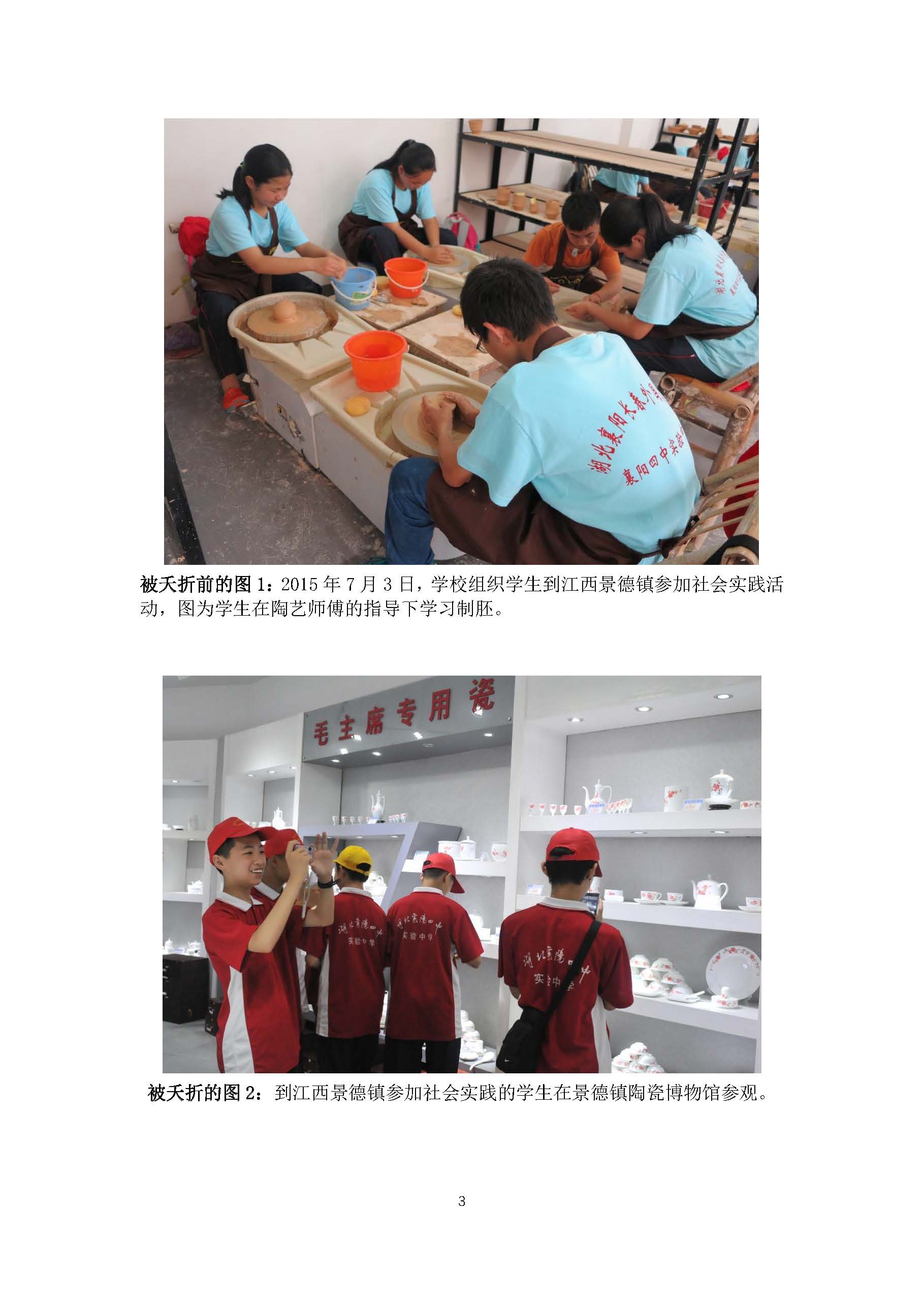 致李彬先生的第二十封信（PDF格式）_页面_3.jpg