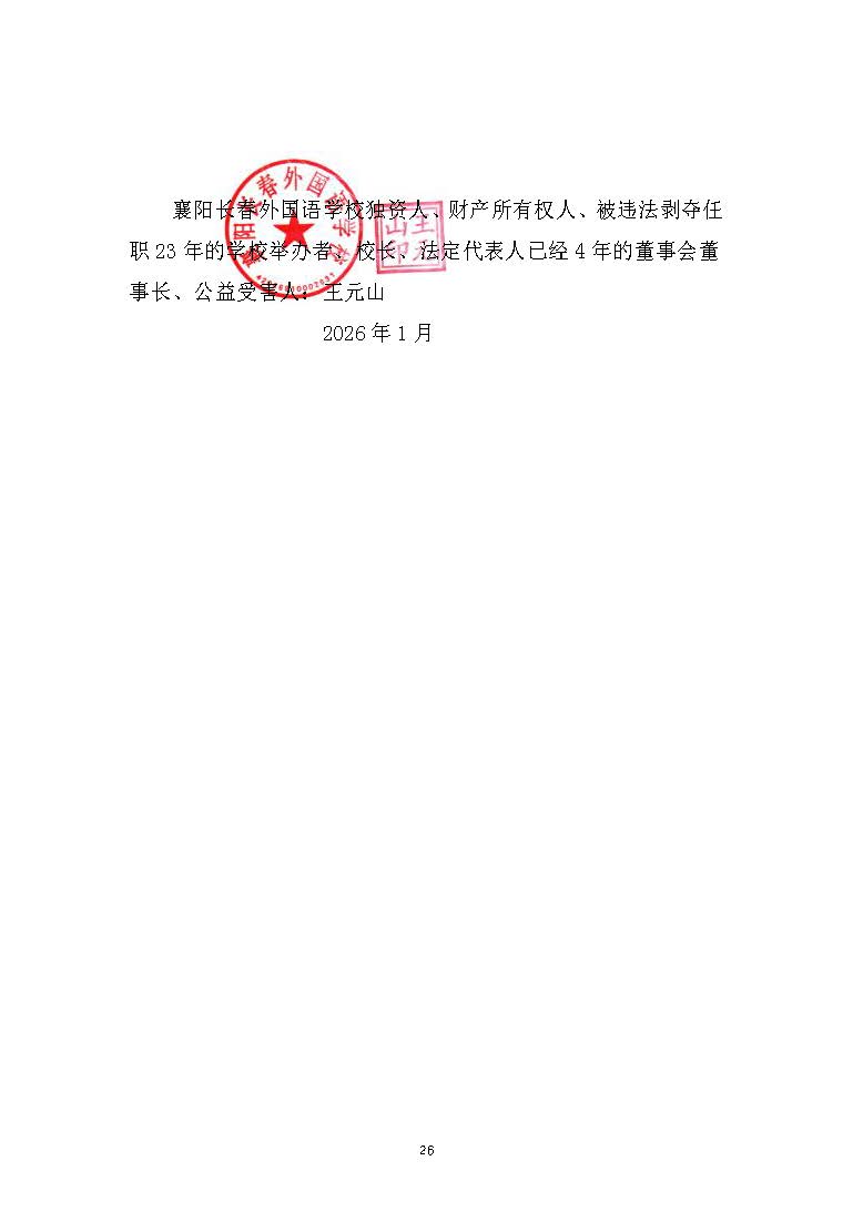谁背锅二（图片、视频）_页面_26.jpg
